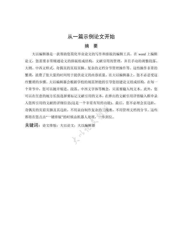 图片示例