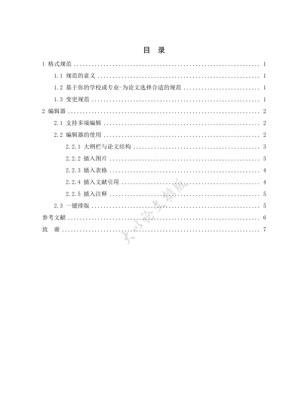 图片示例