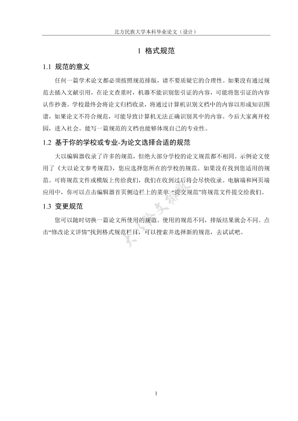 图片示例