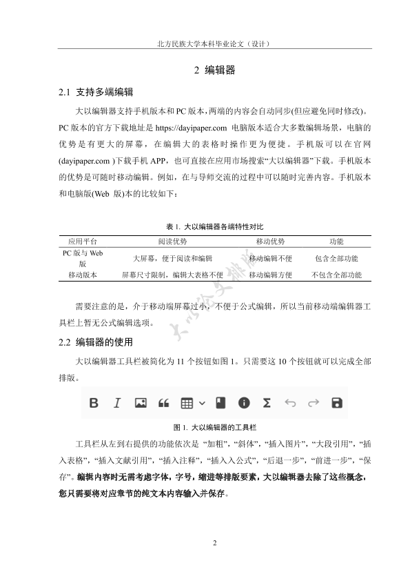 图片示例