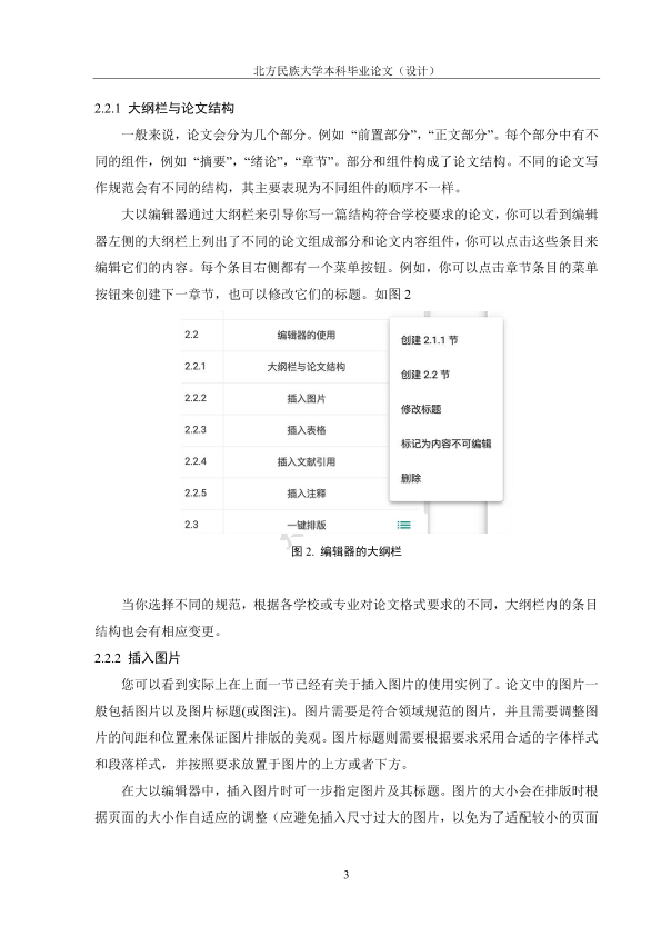 图片示例