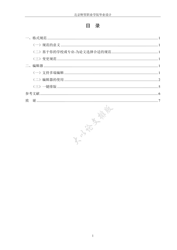 图片示例