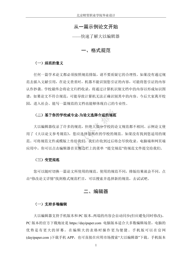 图片示例