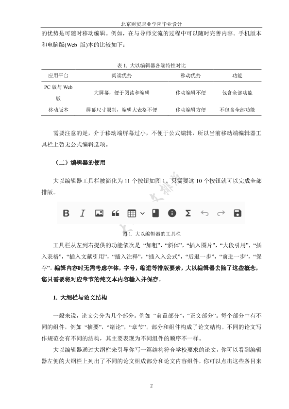 图片示例