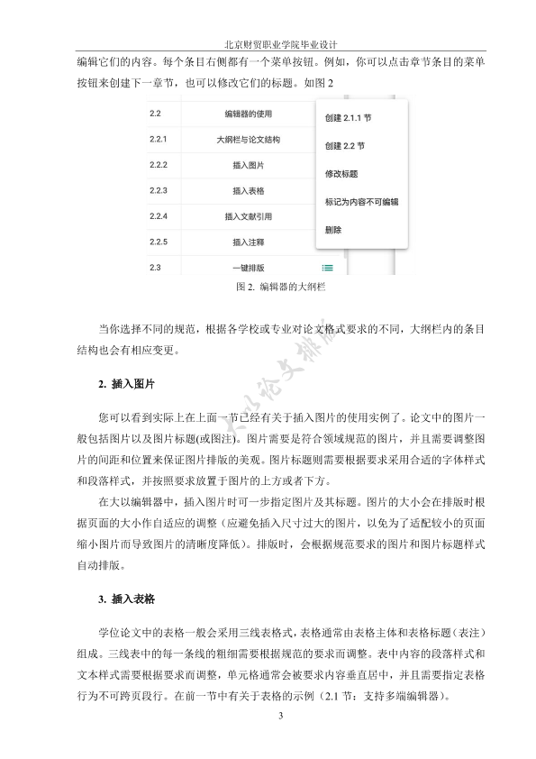 图片示例