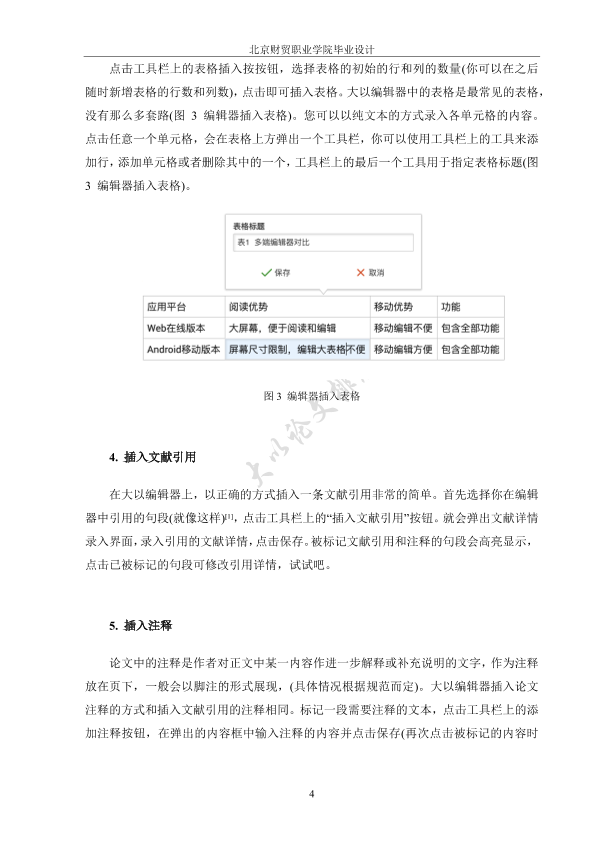 图片示例