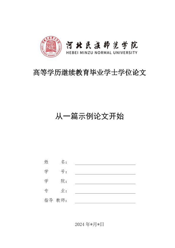 图片示例