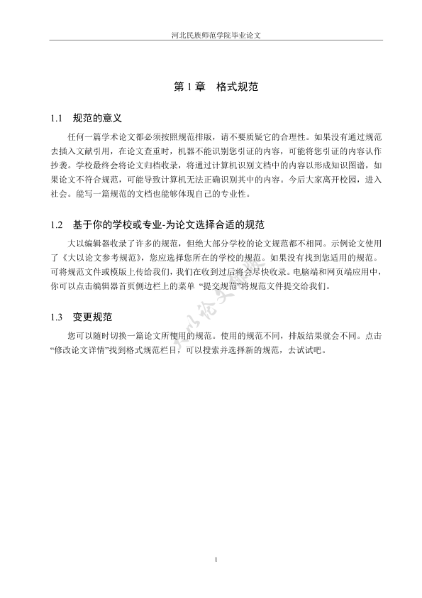 图片示例