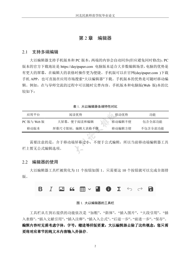 图片示例