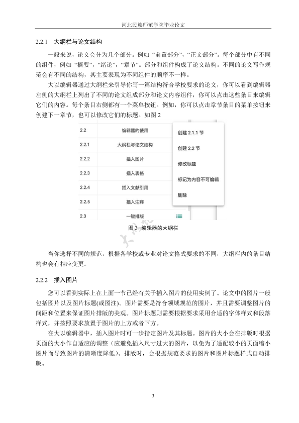 图片示例