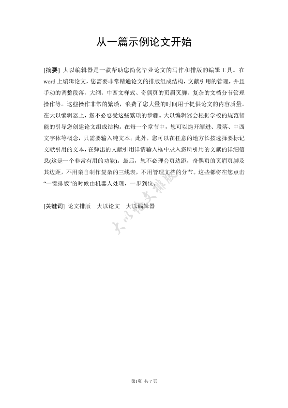 图片示例