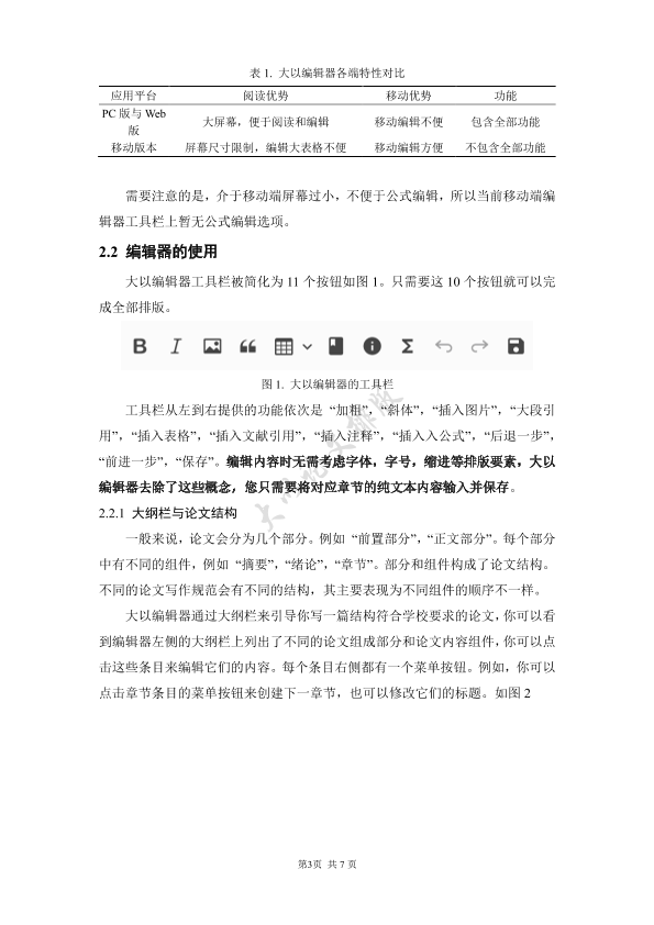 图片示例