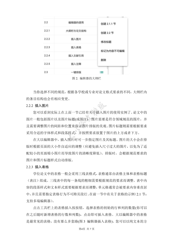 图片示例