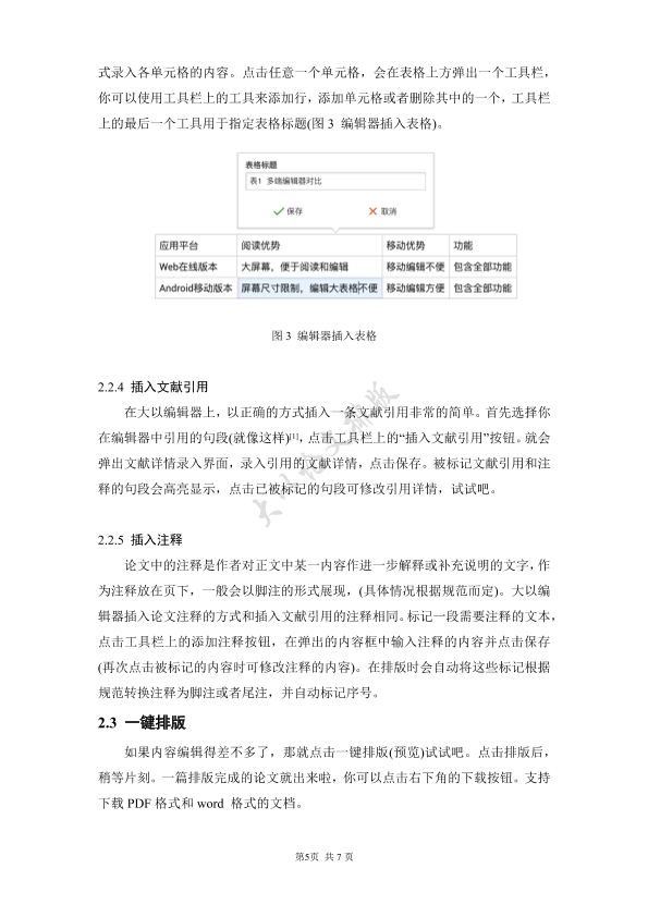 图片示例