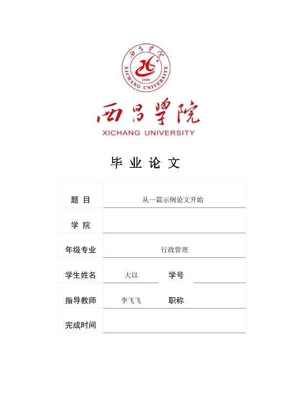 图片示例