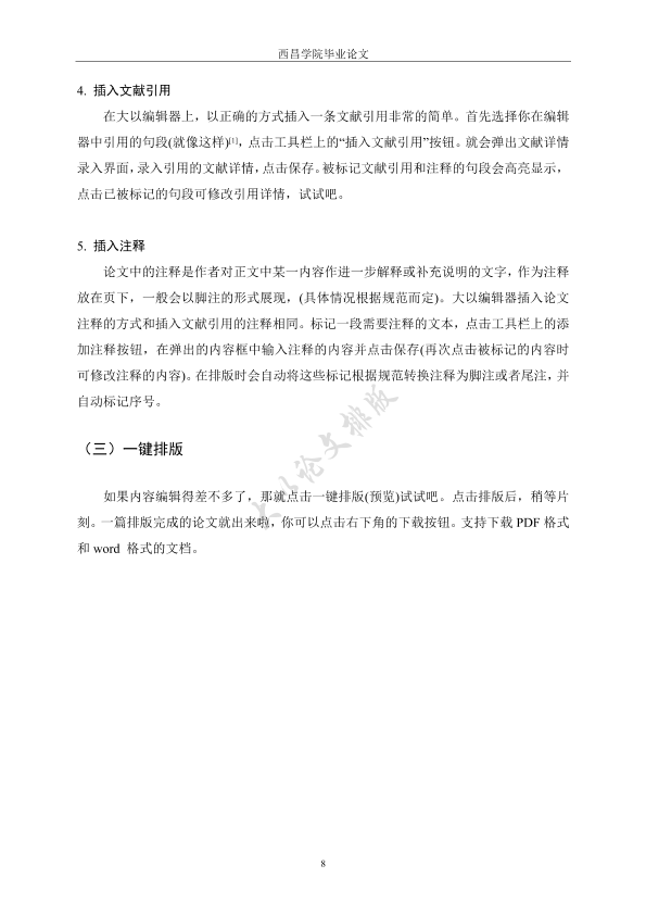 图片示例