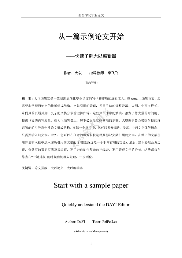 图片示例