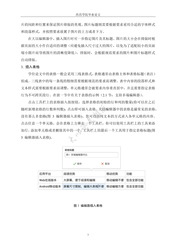 图片示例