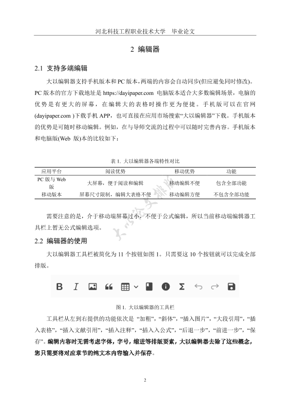 图片示例