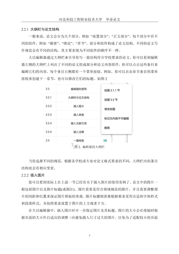 图片示例