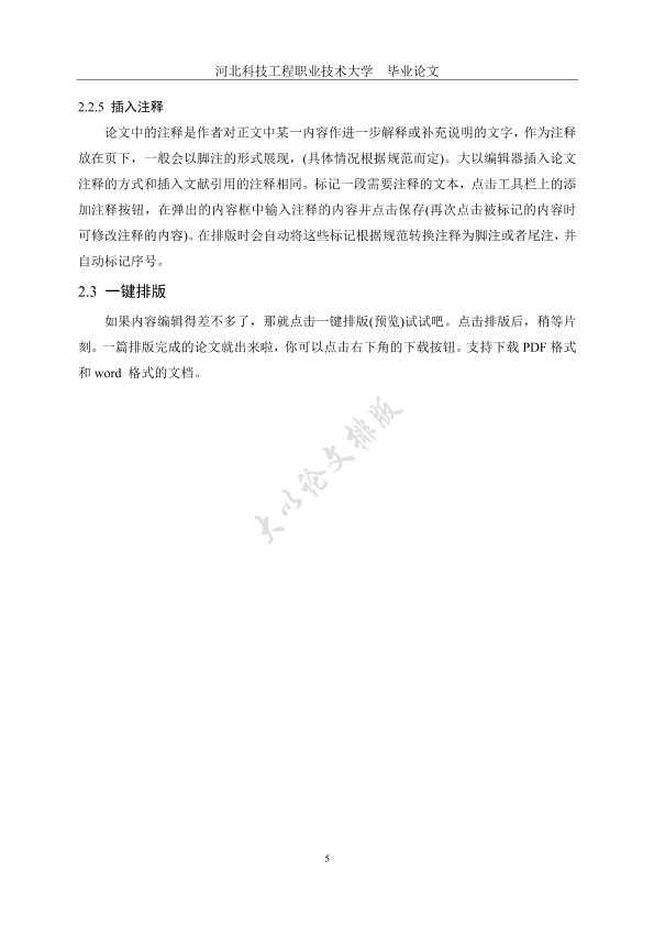 图片示例