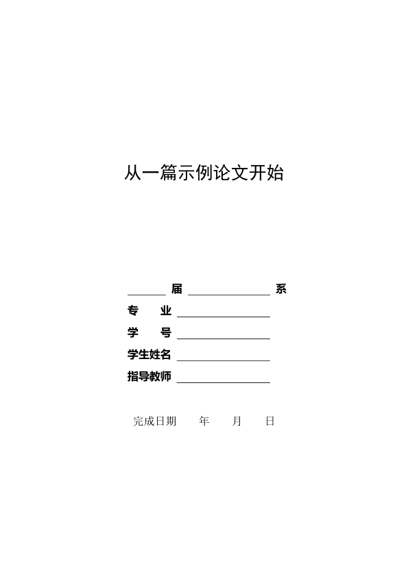 图片示例
