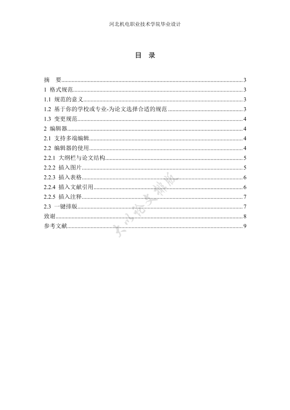 图片示例