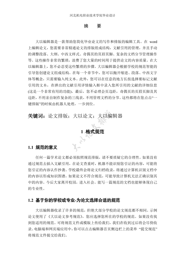 图片示例