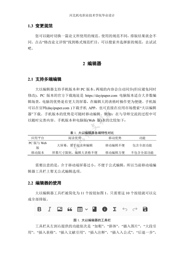 图片示例
