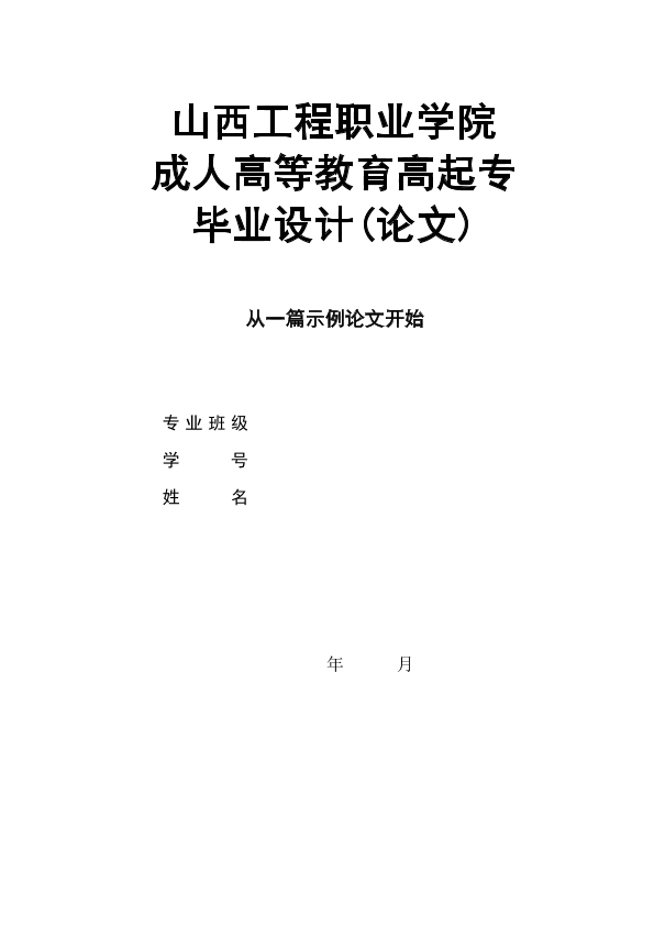 图片示例