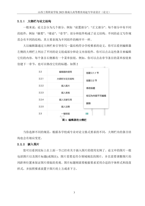 图片示例
