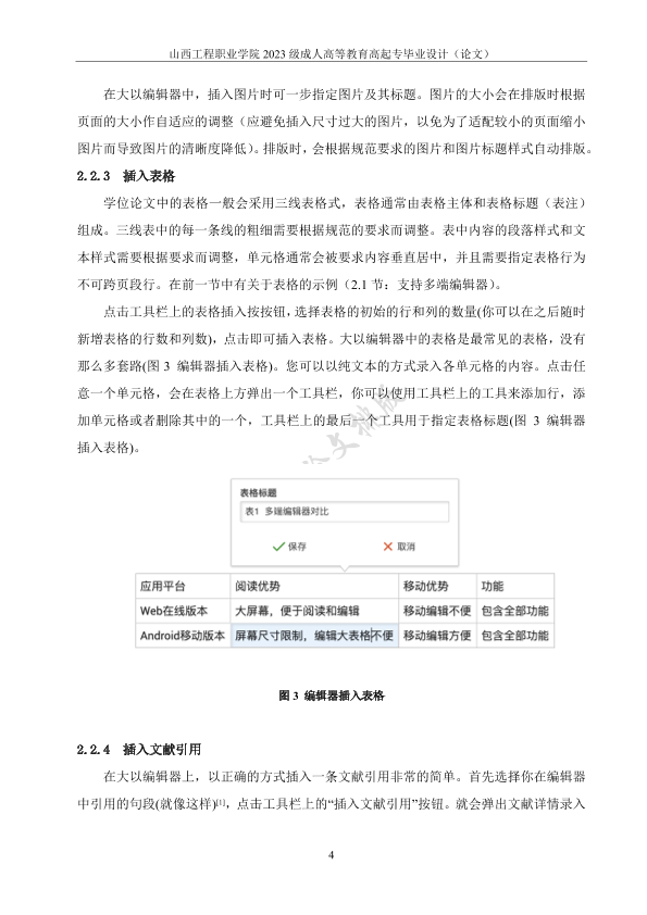 图片示例