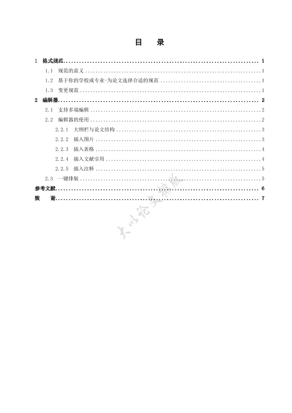 图片示例