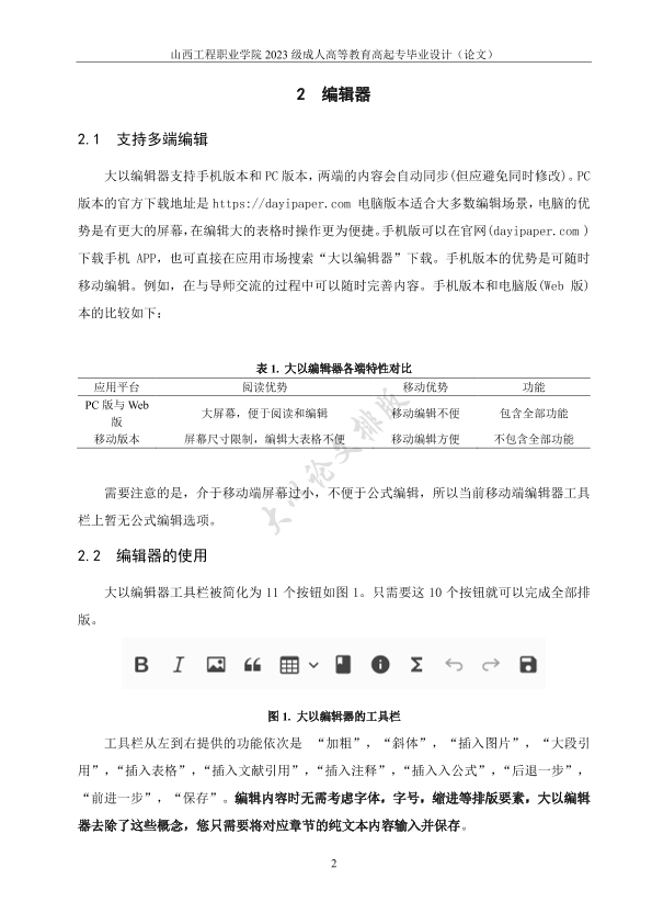图片示例