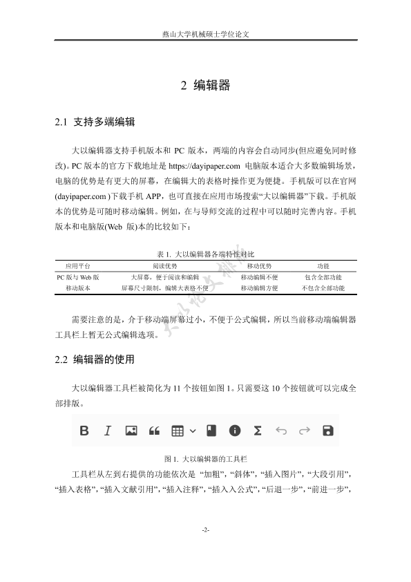 图片示例