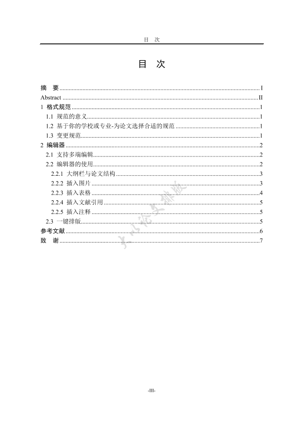 图片示例