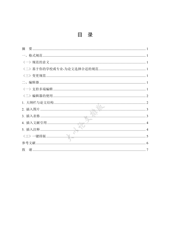 图片示例