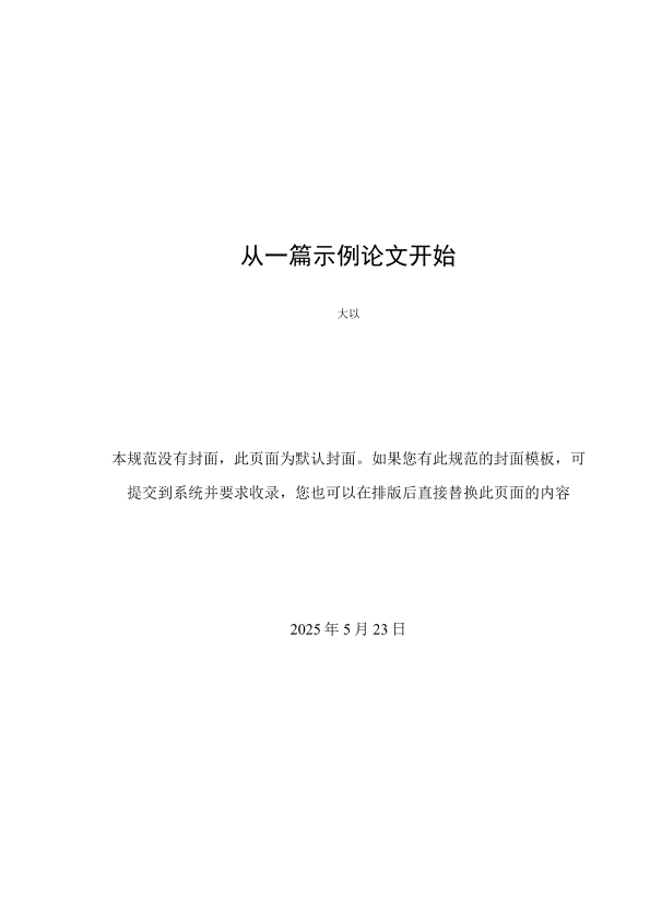 图片示例