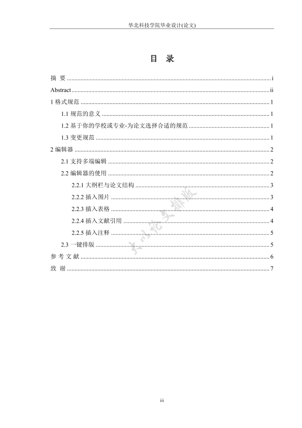 图片示例