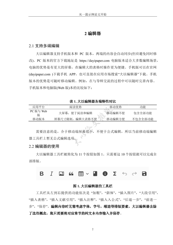 图片示例