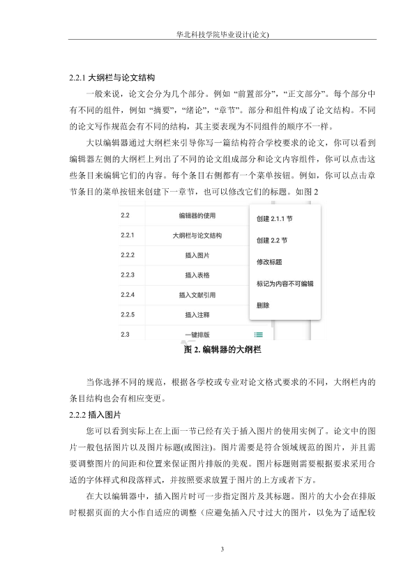 图片示例