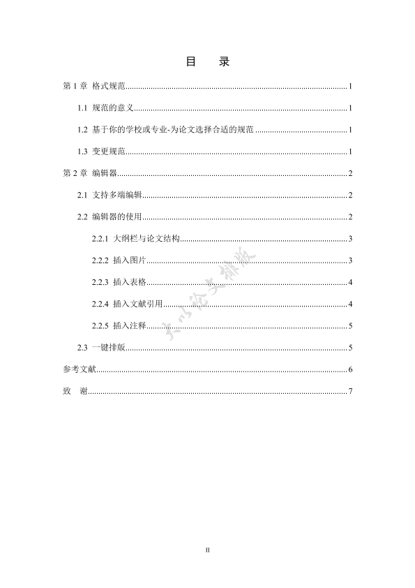 图片示例
