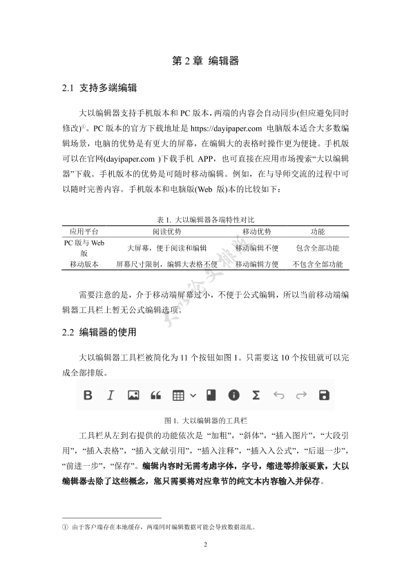 图片示例