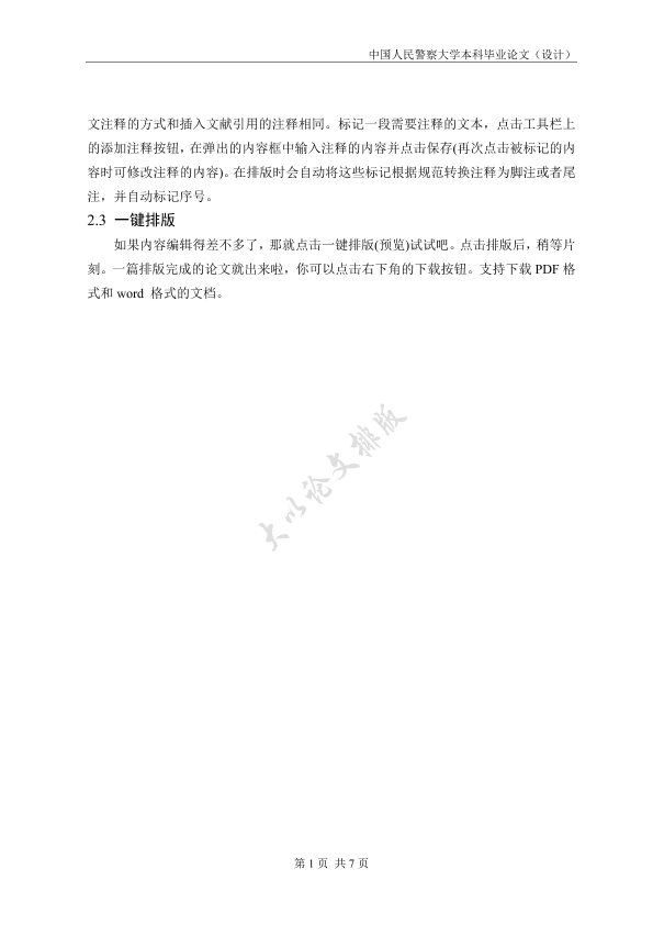 图片示例