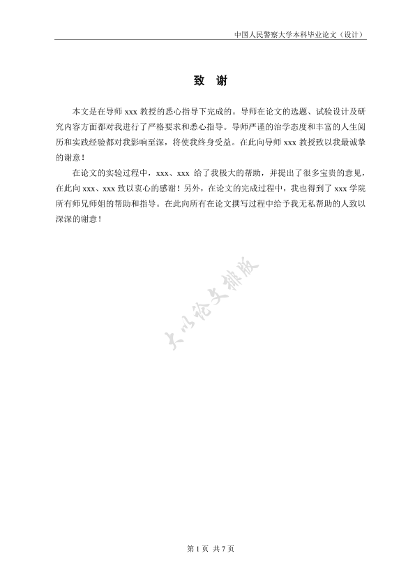 图片示例