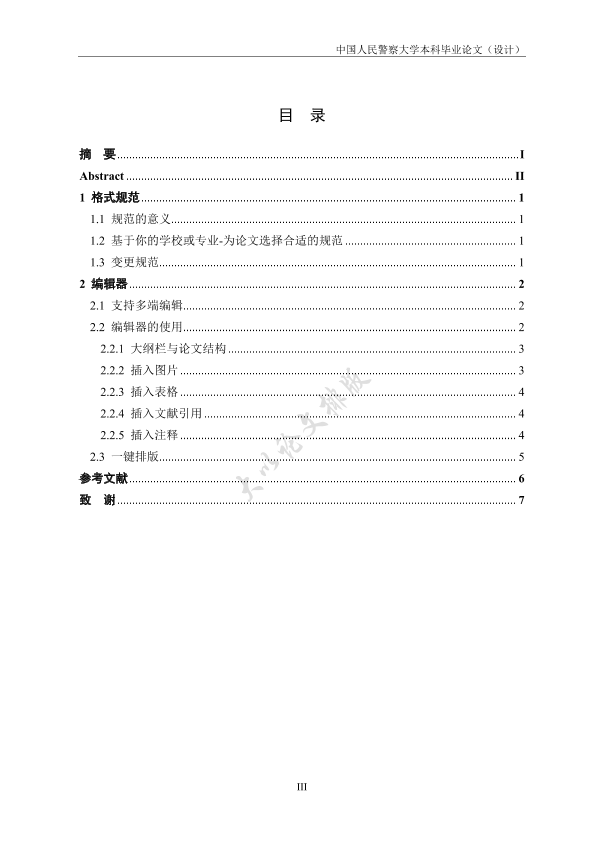 图片示例