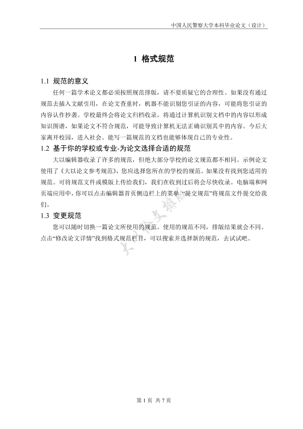 图片示例