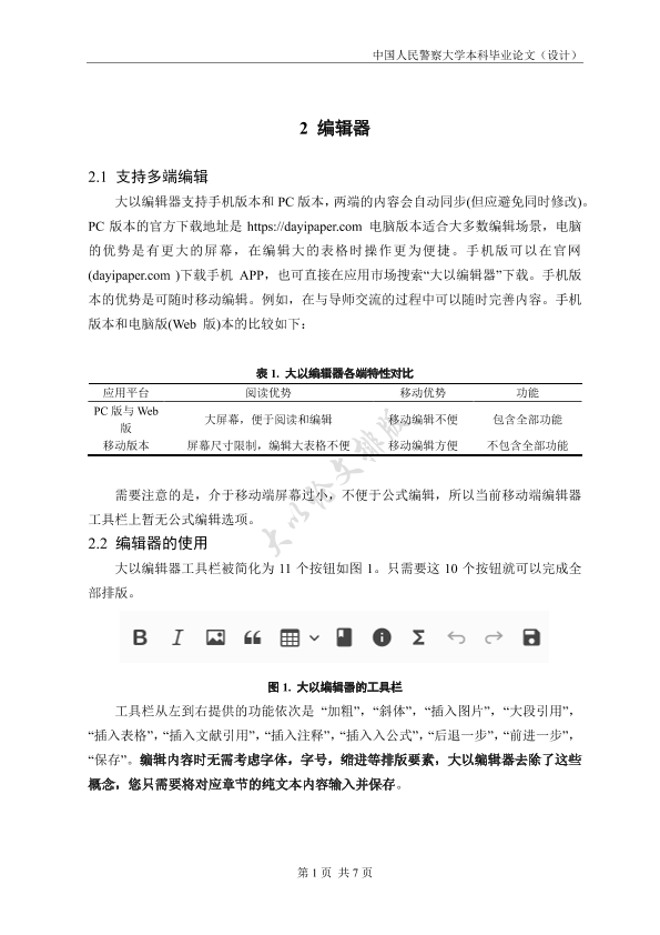 图片示例