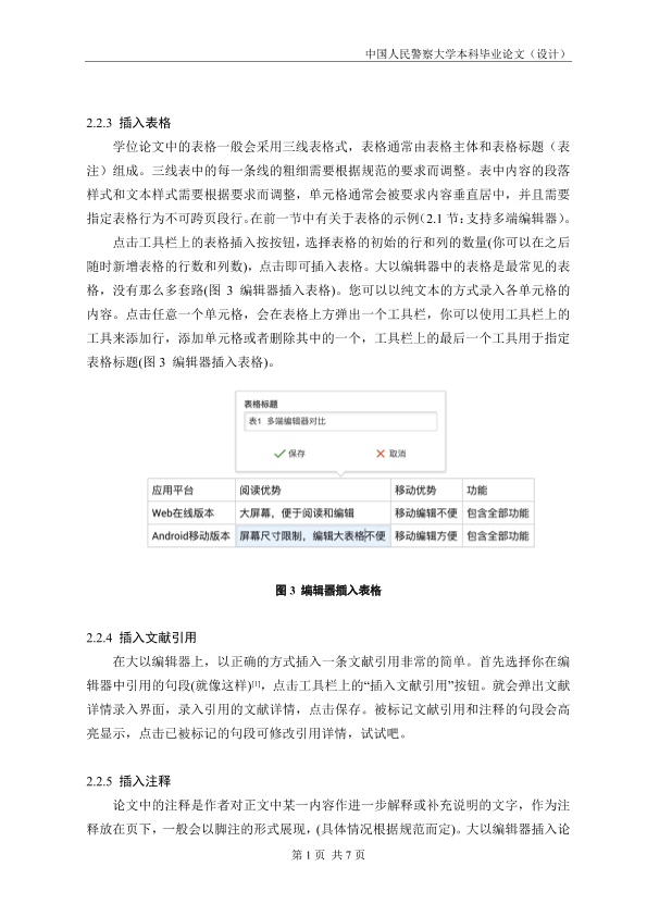 图片示例