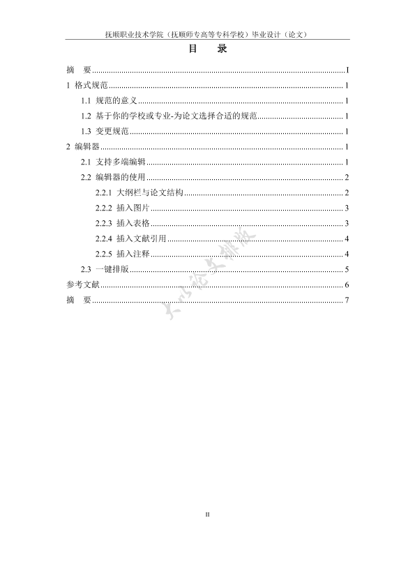 图片示例